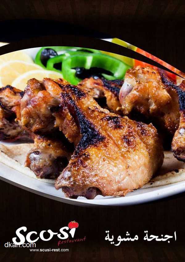 اجنحه مشويه 